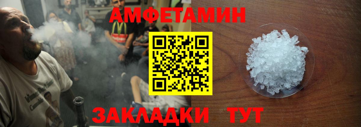 Амфетамин 97% Кудрово