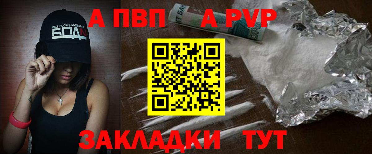 Alpha PVP Crystall  наркотики  Кудрово  Вход с VPN 