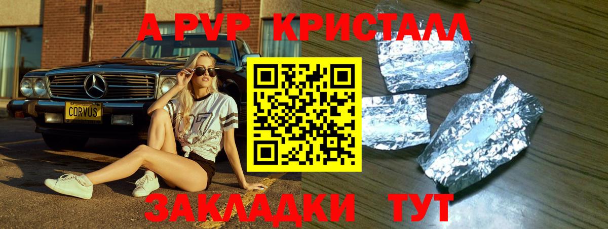 Альфа ПВП СК КРИС Кудрово