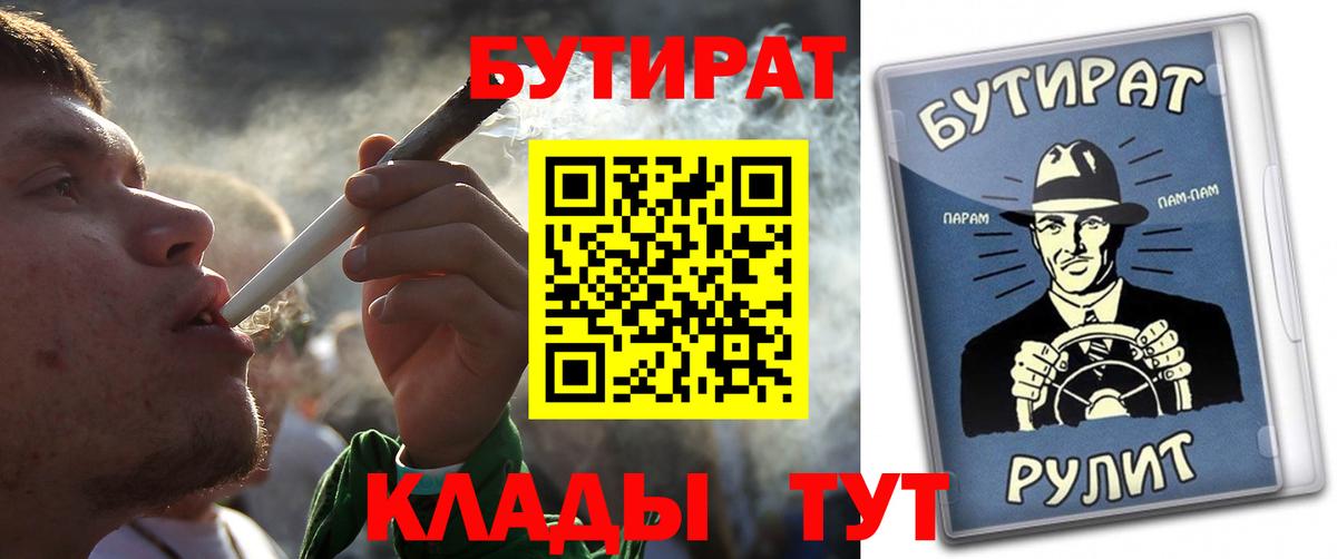БУТИРАТ оксибутират Кудрово