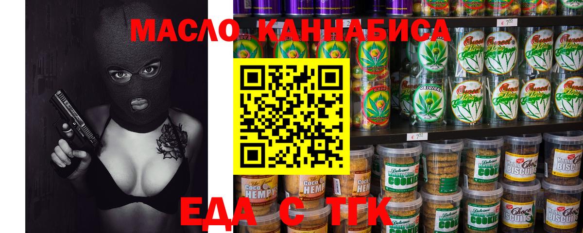 Cannafood конопля Кудрово