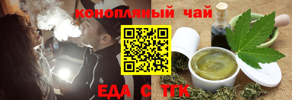 Печенье с ТГК марихуана  Вход с VPN  Кудрово 