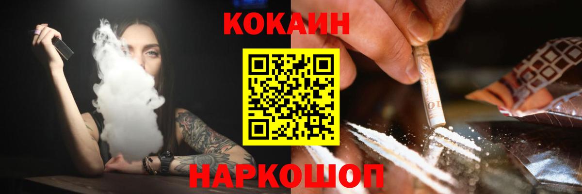 Кокаин Fish Scale Кудрово