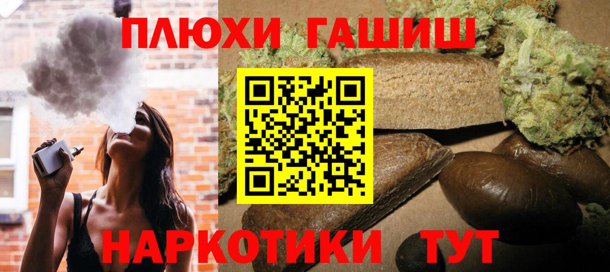 Гашиш AMNESIA HAZE  Вход с VPN  ГАШИШ  Кудрово 