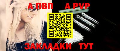 Альфа ПВП Ипатово