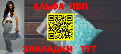 Альфа ПВП Ипатово