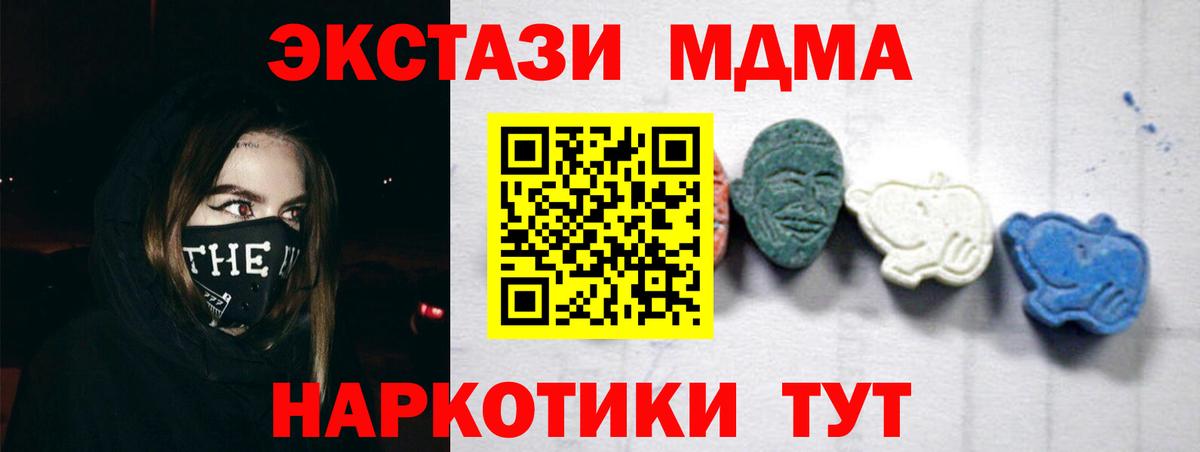 Кудрово  MDMA кристаллы  МДМА crystal  МДМА  Вход с VPN 