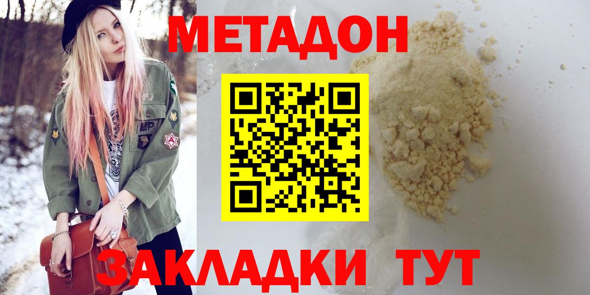 МЕТАДОН мёд  Вход с VPN  МЕТАДОН белоснежный  Кудрово 