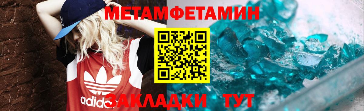 Метамфетамин витя Кудрово