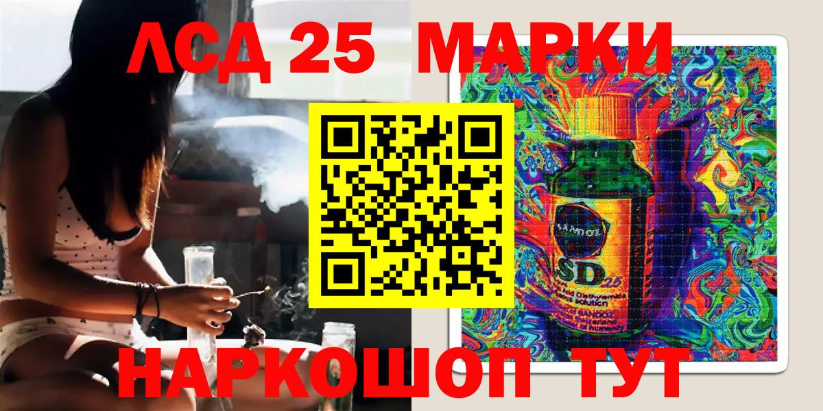 Марки 25I-NBOMe  Наркотические марки 1,8мг  Наркотические марки 1,8мг  Вход с VPN  Кудрово 